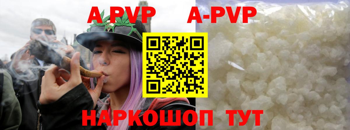 Альфа ПВП Crystall Курганинск