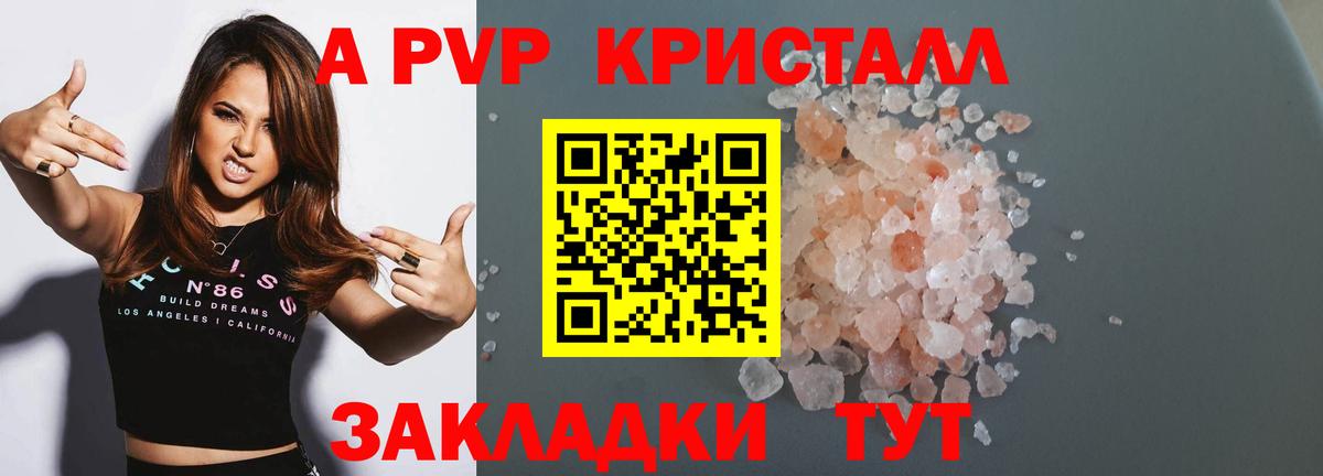 наркотики  Alfa_PVP VHQ  Курганинск  Вход с VPN  A PVP СК 