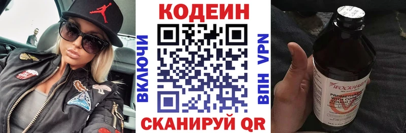Кодеиновый сироп Lean Purple Drank  mega ссылка  Курганинск 