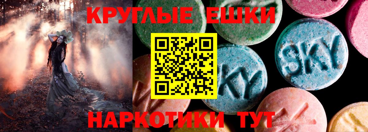 ЭКСТАЗИ ешки  Вход с VPN  Курганинск  ЭКСТАЗИ  наркошоп  ссылка на мегу сайт  ЭКСТАЗИ Дубай 