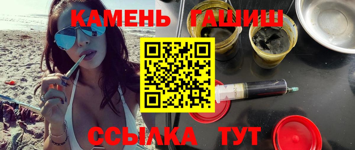 Гашиш VHQ  Вход с VPN  ГАШИШ ice o lator  Курганинск 