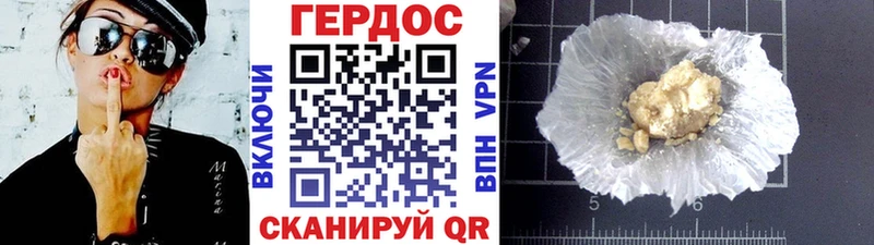 Героин белый  Курганинск 