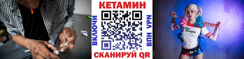 Кетамин VHQ Курганинск