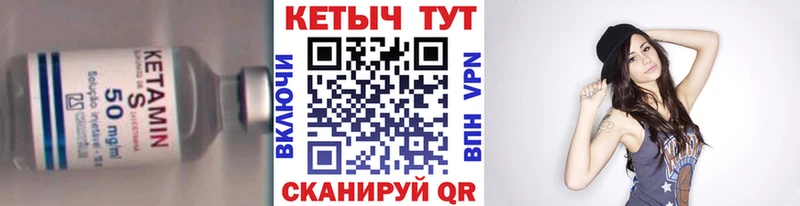 Кетамин ketamine  наркота  гидра ССЫЛКА  Курганинск 