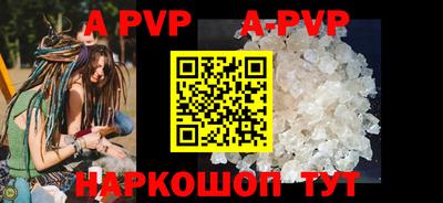 ALPHA PVP Железногорск
