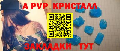 ALPHA PVP Железногорск