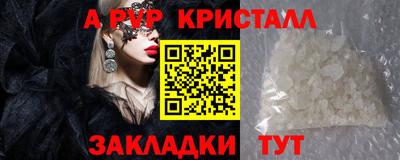 ALPHA PVP Железногорск