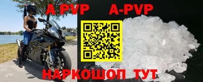 ALPHA PVP Железногорск