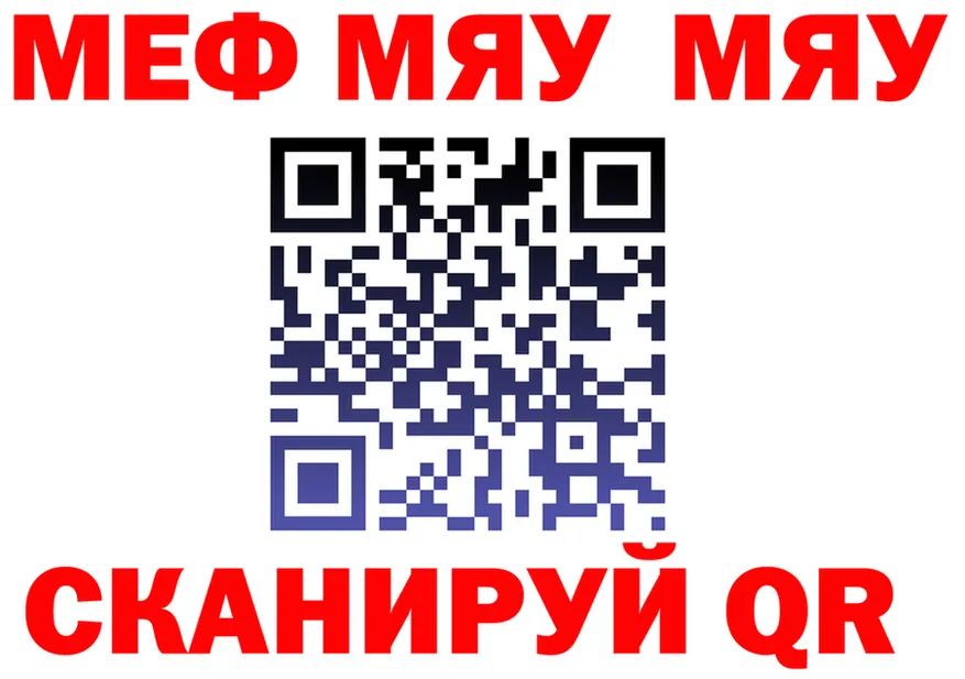 МЯУ-МЯУ mephedrone ONION shop mega Курганинск