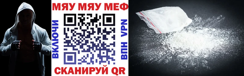 МЯУ-МЯУ mephedrone  продажа наркотиков  Курганинск 