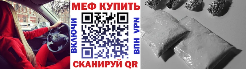 Меф кристаллы Курганинск