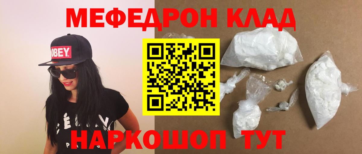 Меф мяу мяу  Мефедрон  Курганинск  Меф мяу мяу  Вход с VPN  МЯУ-МЯУ 