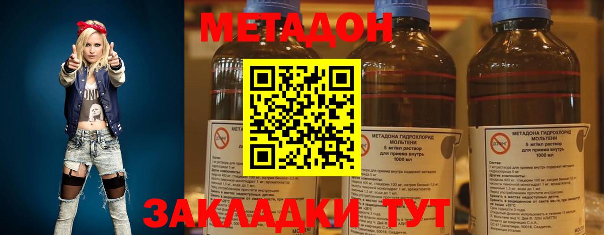   ТОР  Вход с VPN  Курганинск  МЕТАДОН methadone 