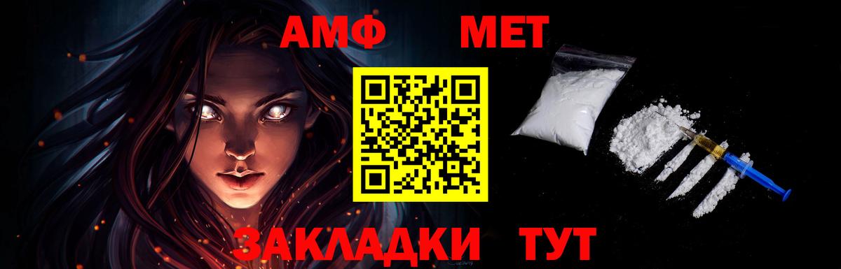 Курганинск  МЕТАМФЕТАМИН мет  МЕТАМФЕТАМИН  Вход с VPN 