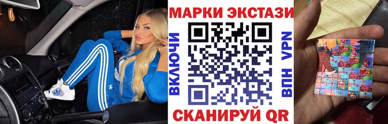 Наркотические марки 1,8мг  Курганинск 