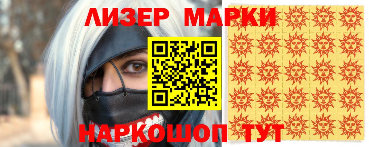 Курганинск  Марки 25I-NBOMe 1,8мг  Марки N-bome  Вход с VPN 