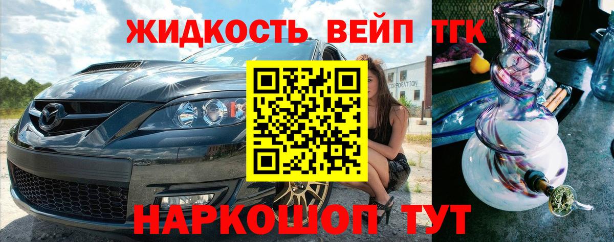Курганинск  закладки  Вход с VPN  ТГК THC oil  Дистиллят ТГК вейп 