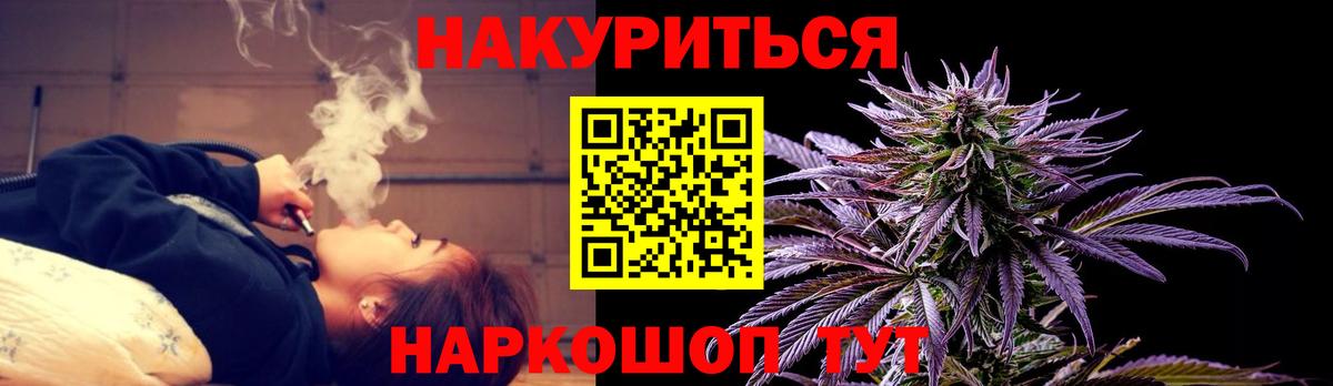 Курганинск  Бошки марихуана сатива  Вход с VPN  Каннабис SATIVA & INDICA 